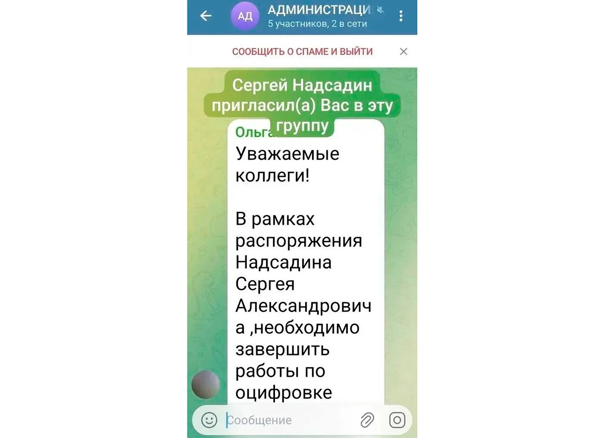 В Южно-Сахалинске мошенники рассылают фейковые письма от имени мэрии
